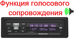 Бортовий комп'ютер Multitronics RI-500 (голос) універсальний