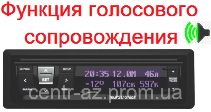 Бортовий комп'ютер Multitronics RI-500 (голос) універсальний - фото 1 - id-p20966268