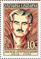 125-річчя художника Ст. Кричевського