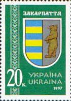 Герб Закарпатья