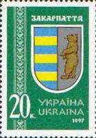 Герб Закарпаття