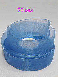 Стрічка з органзи 25 мм/20 ярдів, колір блакитний яскравий