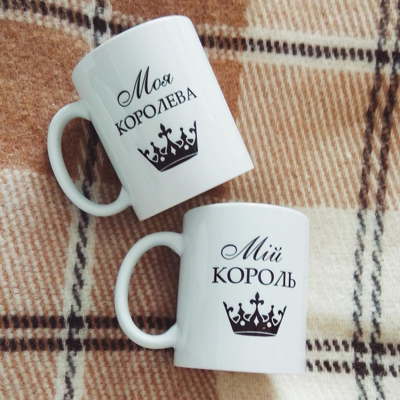Чашка з принтом Мій король і моя королева, фото 1