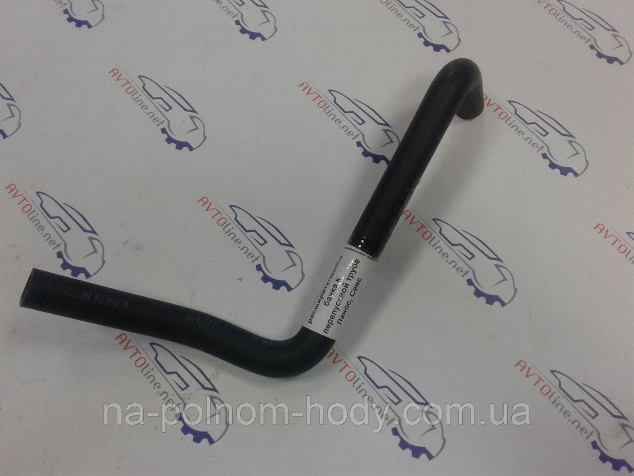 Шланг від розширювального бачка до перепускний трубі Ланос, Сенс Bosung Корея, фото 1