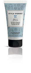 Гель середньої фіксації для ефекту мокрого волосся ALFAPARF Style Stories Wet Gel (Medium Hold) 150 мл