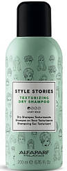 Сухой шампунь ALFAPARF Style Stories Texturizing Dry Shampoo 200 мл