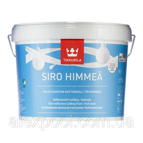 Tikkurila Siro Himmea матова інтер'єрна фарба для стін і стель АР 9 л, Тиккура Сіро Хімеа