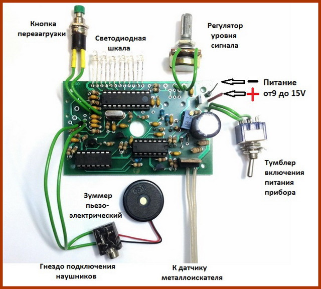 Плата Металлоискателя Tracker - Спаянная Плата Металлоискателя Трэкер