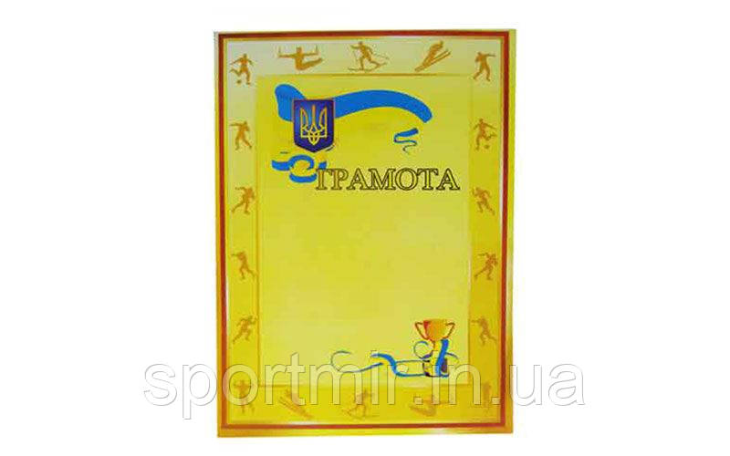 Грамота спортивна С-1801 (бумага, формат A4, р-р 21см х 29,5см, в уп.50шт, ціна за 1шт), фото 1