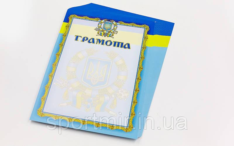 Грамота спортивна С-1801-1 (папір, формат A4, р-р 21 см х 29,5 см, в уп.50 шт., ціна за 1 шт.), фото 1