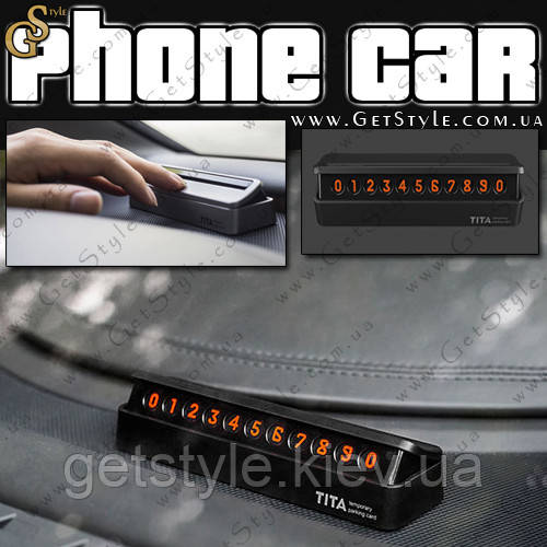 Табличка для номера телефона в автомобіль — "Phone Car"
