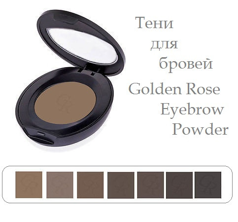 Тени для бровей Golden Rose Eyebrow Powder №103 - фото 2 - id-p798100900