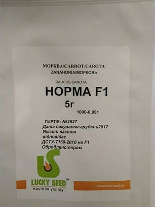 Насіння Морква Норма F1, 5 грамів Lucky Seed, фото 3