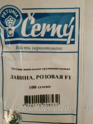 Насіння Петунія ампельна Лавина Рожеве F1, 100 насіння Cerny Seed, фото 3