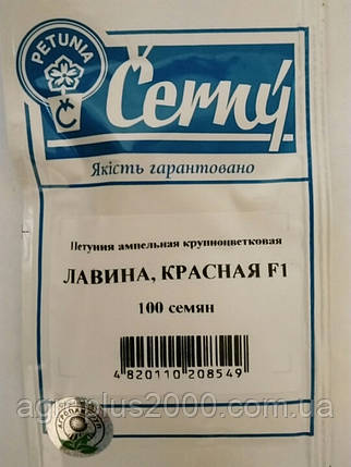 Насіння Петунія ампельна Лавина Червона F1, 100 насіння Cerny Seed, фото 3