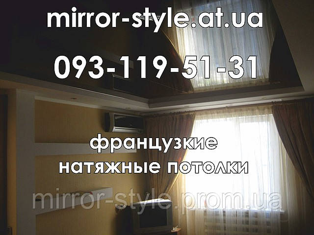 Французькі Натяжні Стелі Черкаси