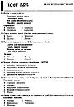 Українська література. Комплексне видання для підготовки до ЗНО 2022. Ч. 3. Тести. Ткачук Тарас, фото 4