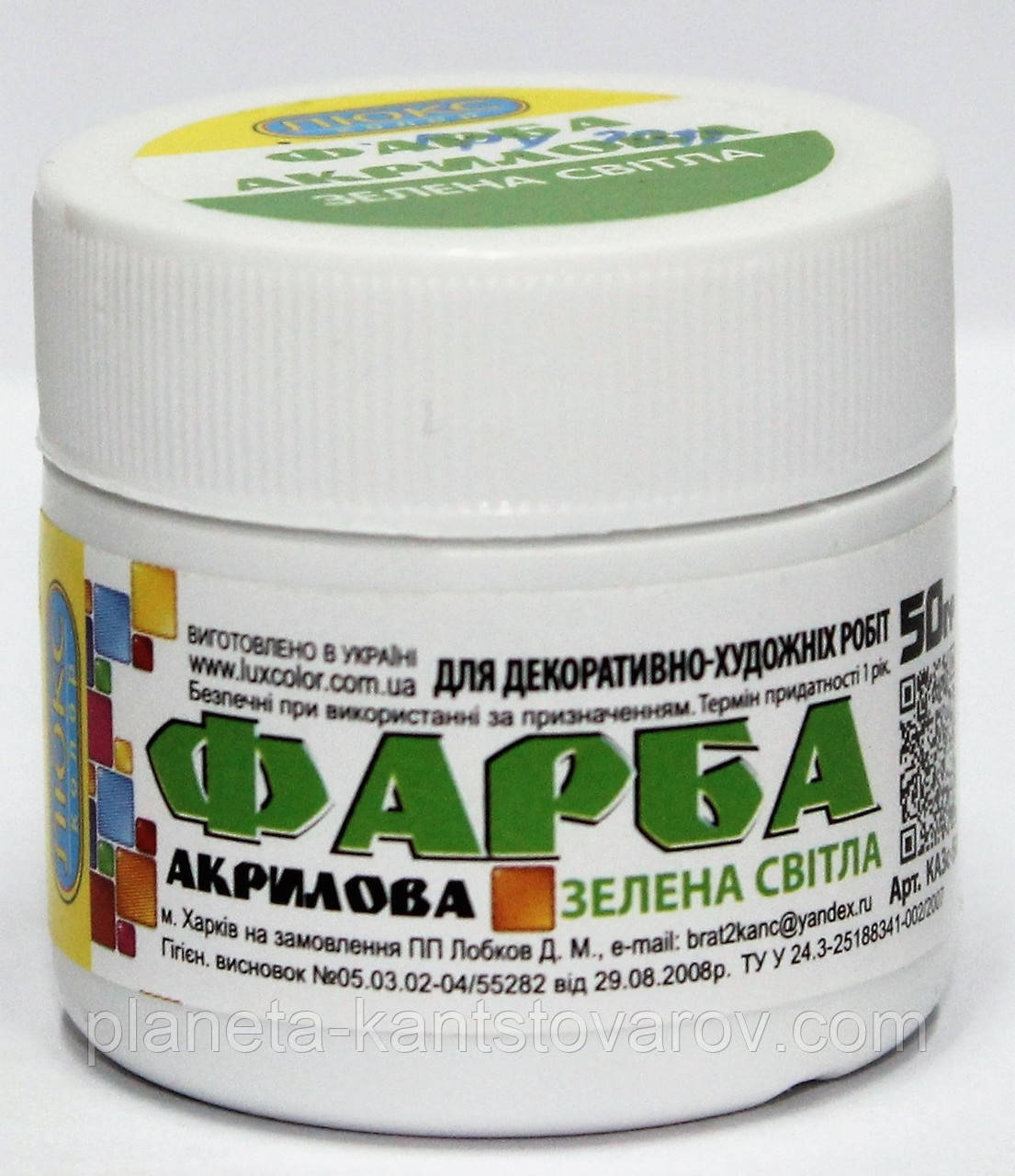 Фарба акрилова "Зелена світла" 50 гр
