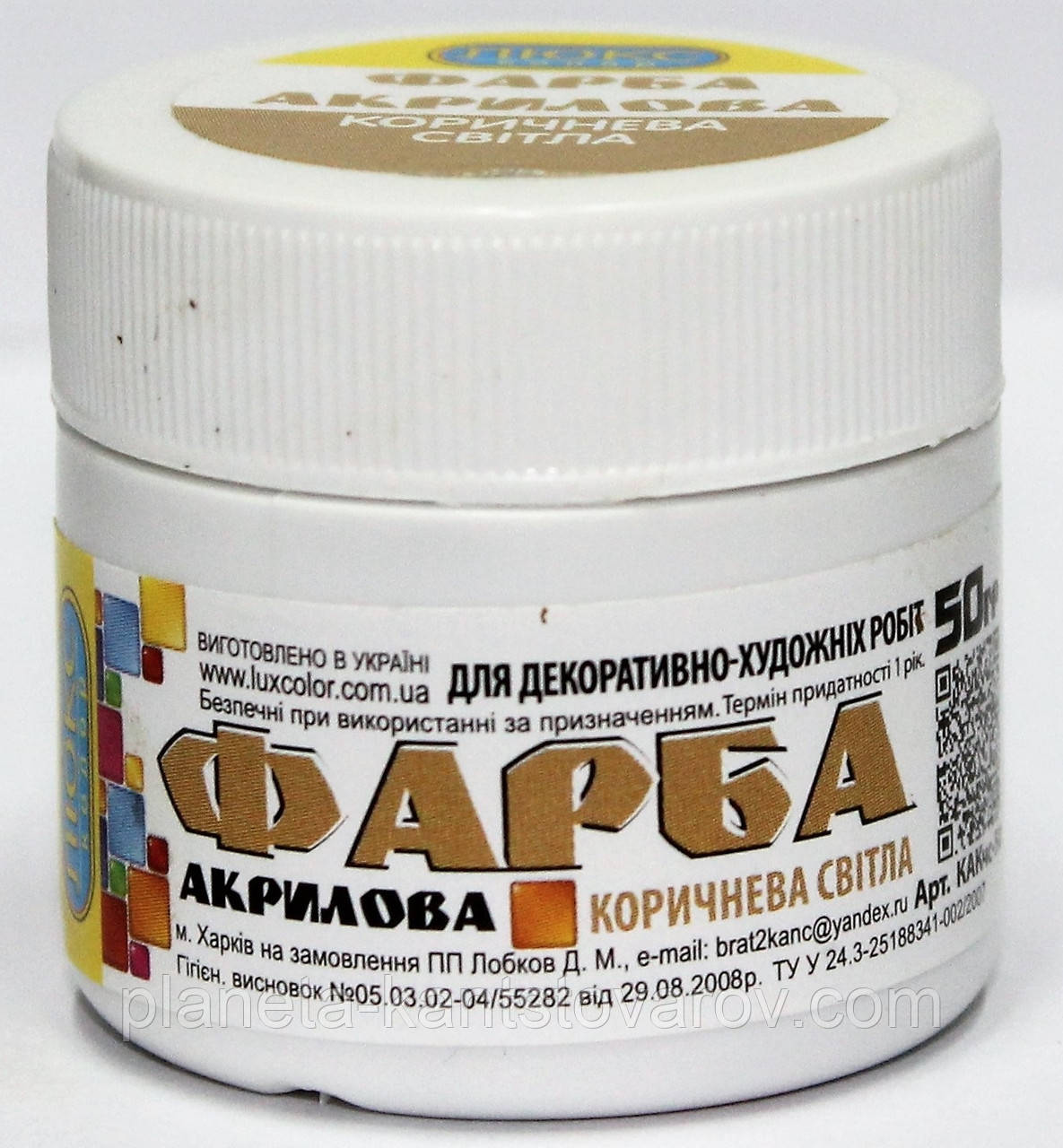 Фарба акрилова "Коричнева світла" 50 гр