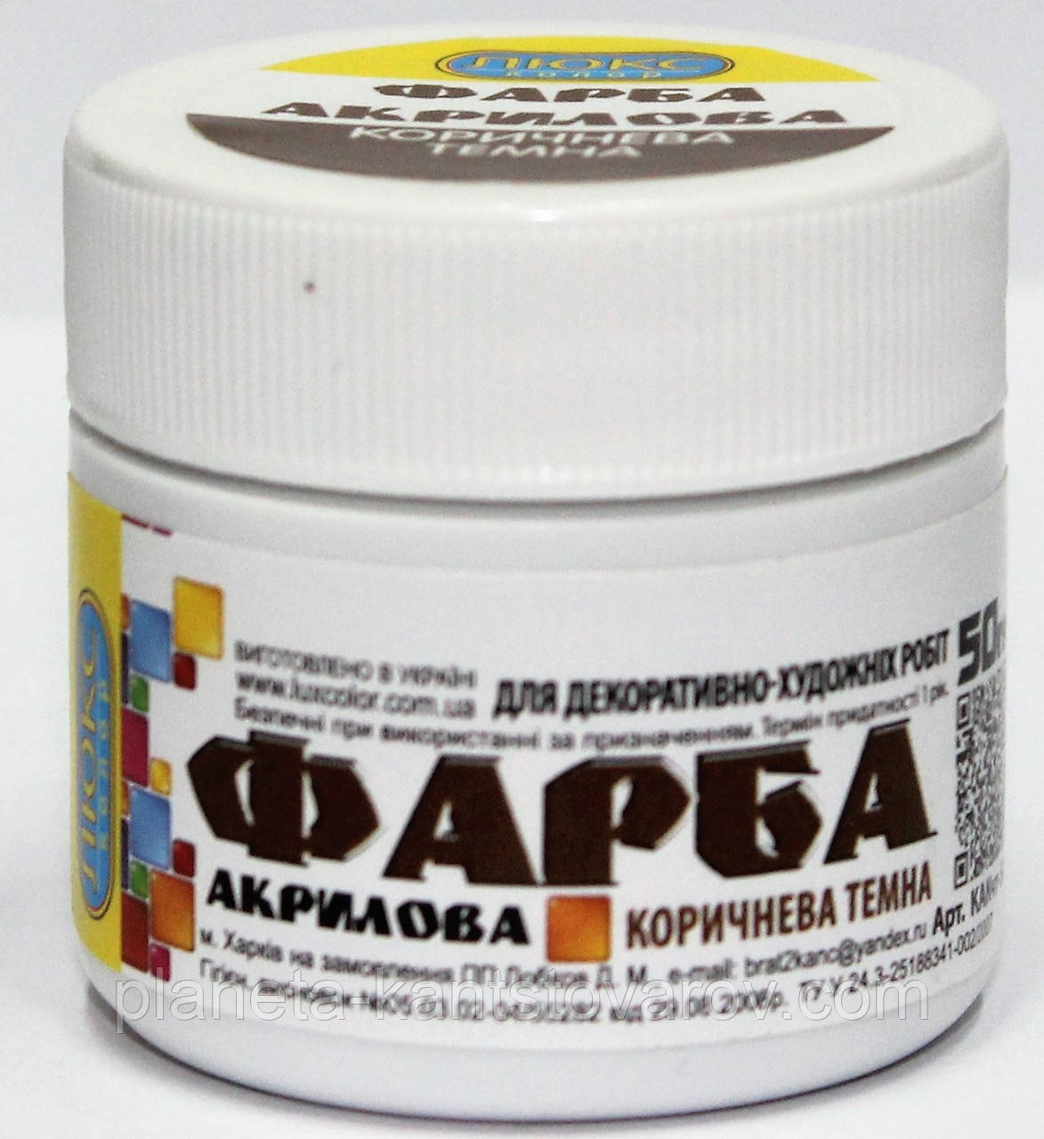 Фарба акрилова "Коричнева темна" 50 гр
