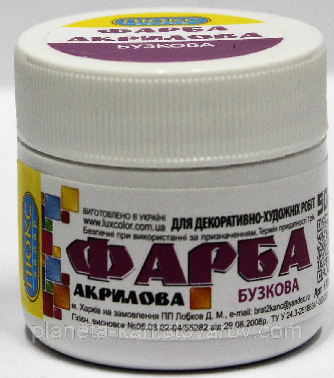 Фарба акрилова "Бузкова" 50 гр
