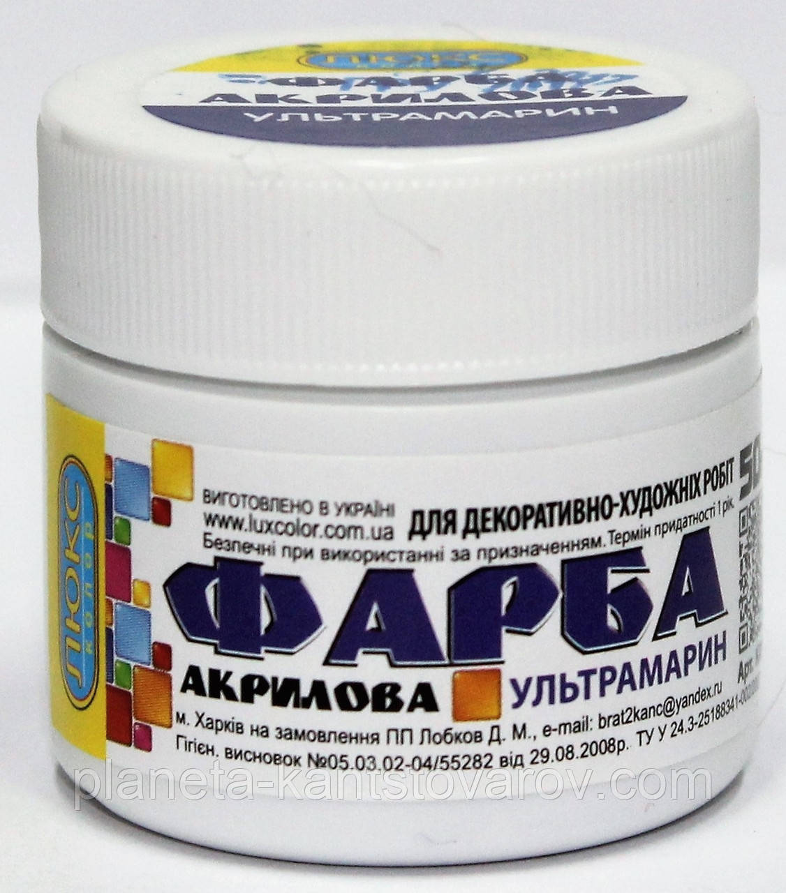 Фарба акрилова "Ультрамариновая" 50 гр