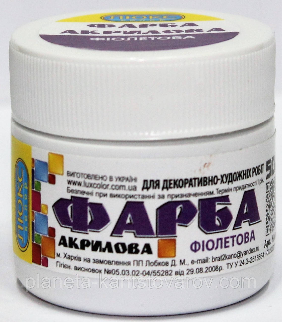Фарба акрилова "Фіолетова" 50 гр