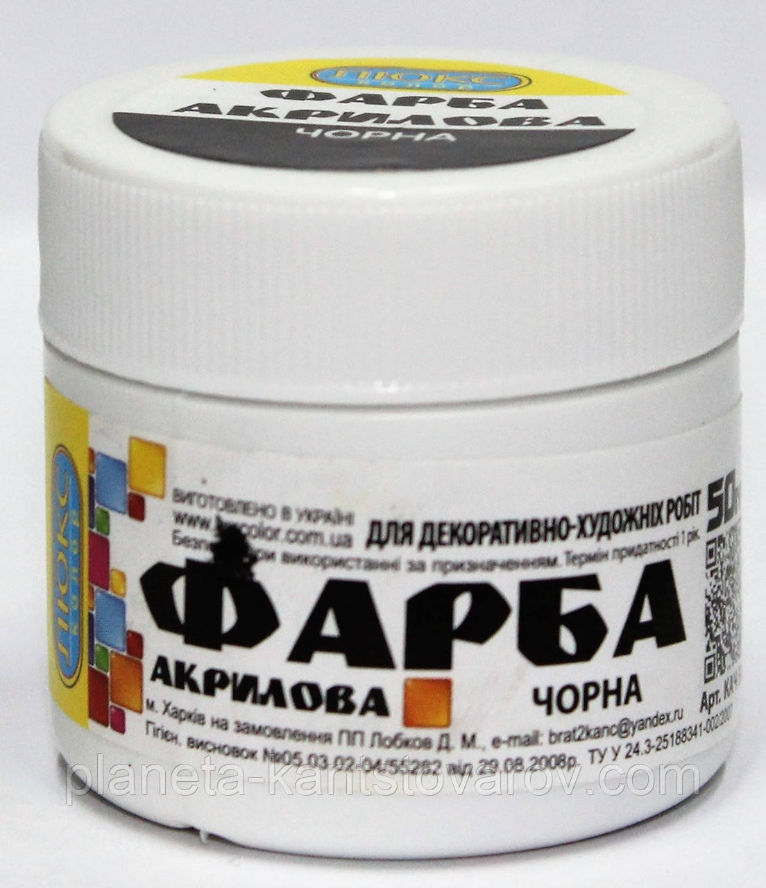 Фарба акрилова "Чорна" 50 гр