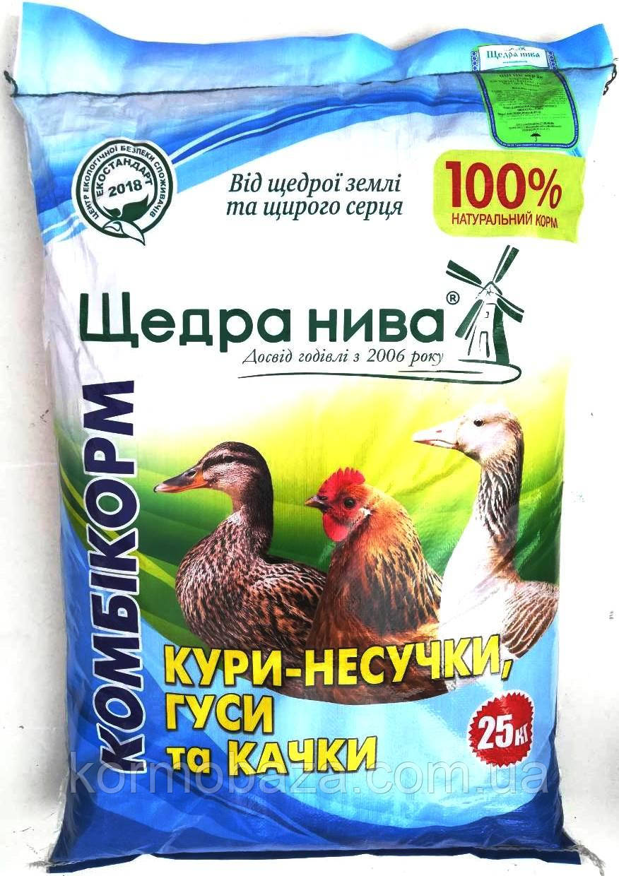 Комбікорм для бройлерів фініш Щедра Нива ПКб-7к (з 38 дня)