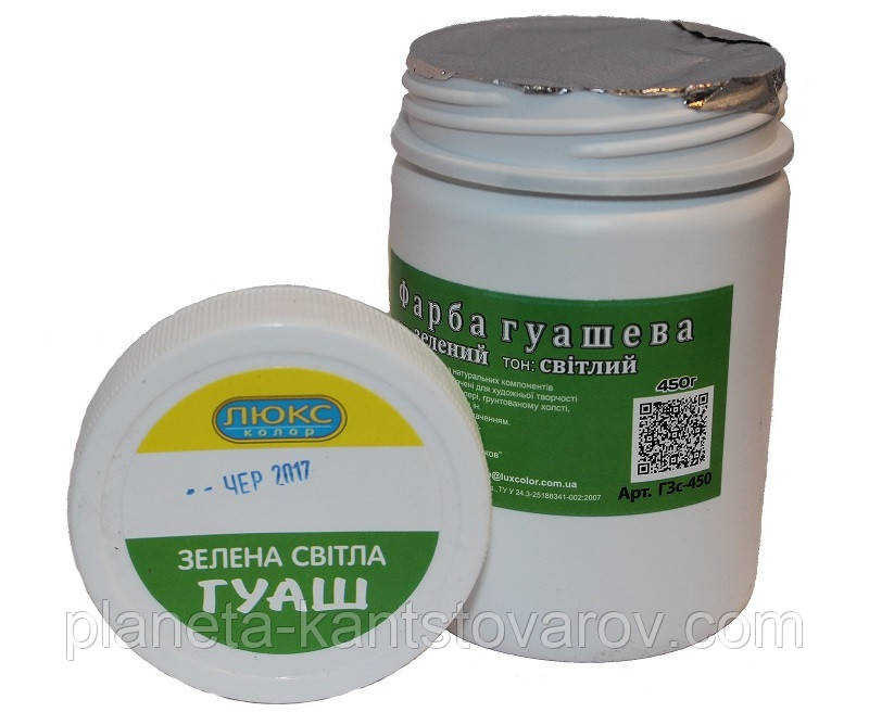Гуаш "Зелена світла" 450 грам