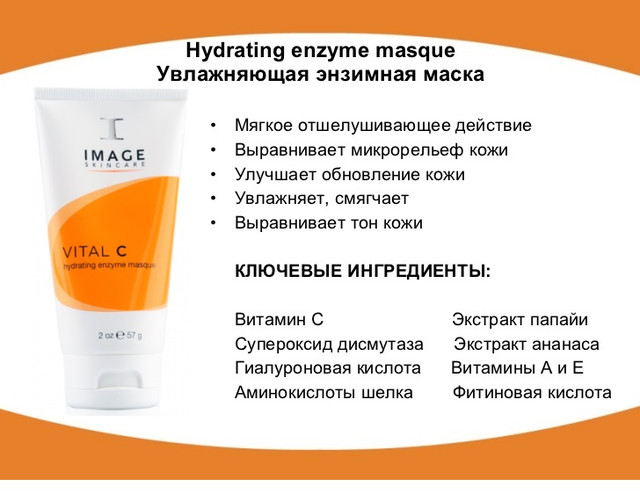 Баннер маска Vital C