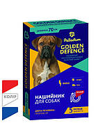 Ошейник Golden Defence от блох и клещей для собак (70 см), белый