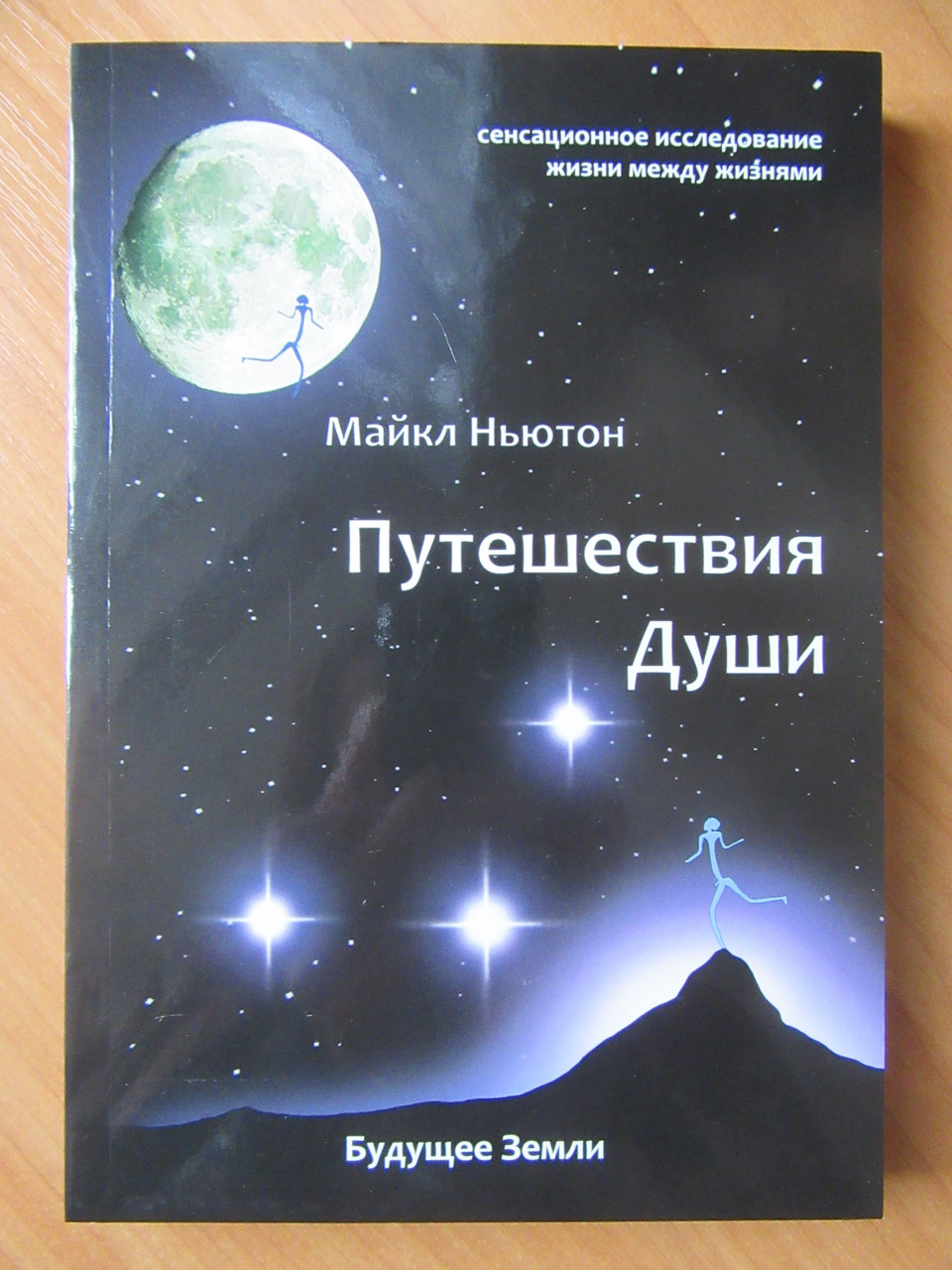 Научные