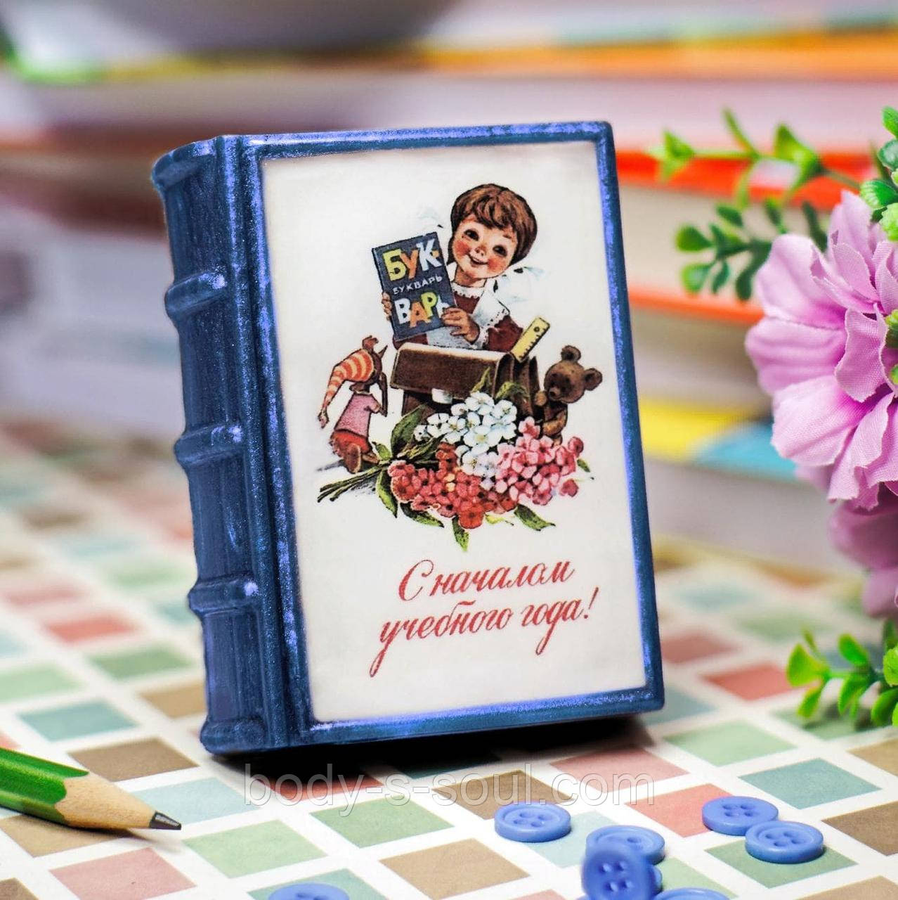 Пластикова форма "Книга" (Винахідники)