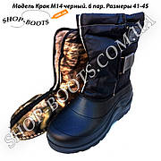 Чоловічі бахили зі вставкою на липучці, Крок М14 чорний