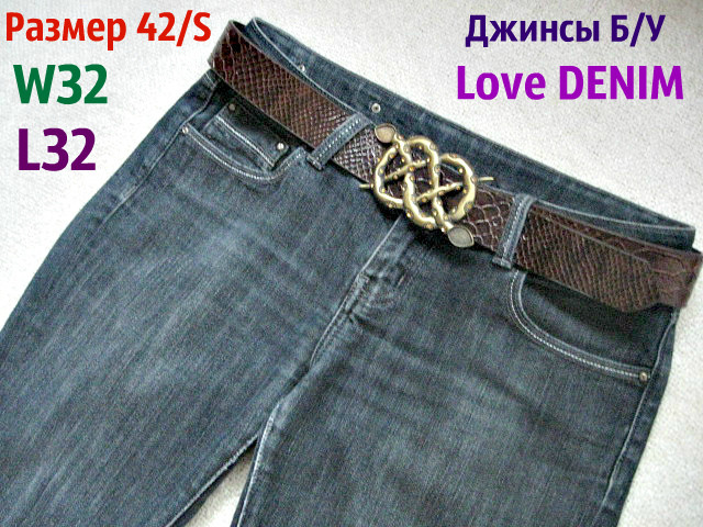 Жіночі Джинси "Love DENIM"+ ремінь в подарунок