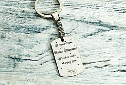 Сталеві брелки з лазерним гравіюванням