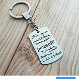 Сталеві брелки з лазерним гравіюванням, фото 8