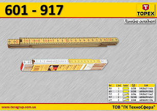 Метр складаний дерев'яний біло-жовтий L-2м, TOPEX 717, фото 2