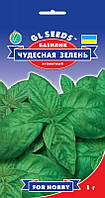 Базилик зеленый Чудесная Зелень ароматный с приятным запахом лекарственное растение, упаковка 1 г