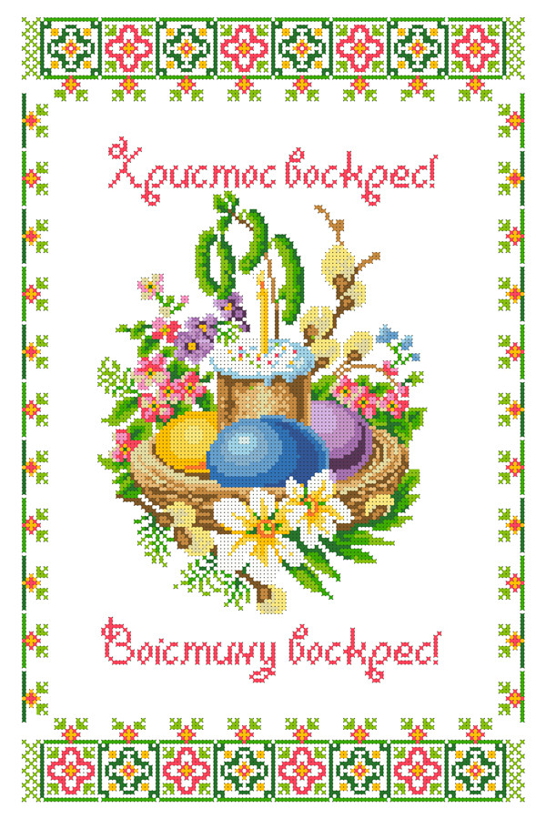 ХВВГ-080. Схема для вишивки бісером Великодній рушник