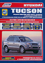 HYUNDAI TUCSON  
Моделі 2WD&4WD 2004-2010 рр. 
Посібник з ремонту й обслуговування