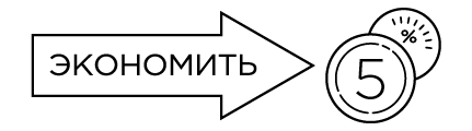 Перейти за посиланням, щоб економити відсотків