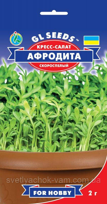 Крес салат Афродіта сорт скоростиглий з високим вмістом солей калію, йоду, вітамінів, упаковка, 2 г