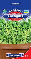 Крес салат Афродіта сорт скоростиглий з високим вмістом солей калію, йоду, вітамінів, упаковка, 2 г