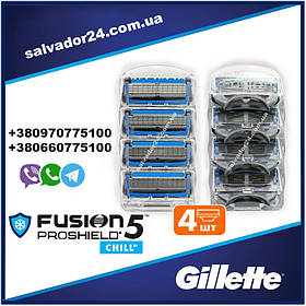 Gillette Fusion ProShield Chill 4 шт. змінні касети для гоління оригінал США