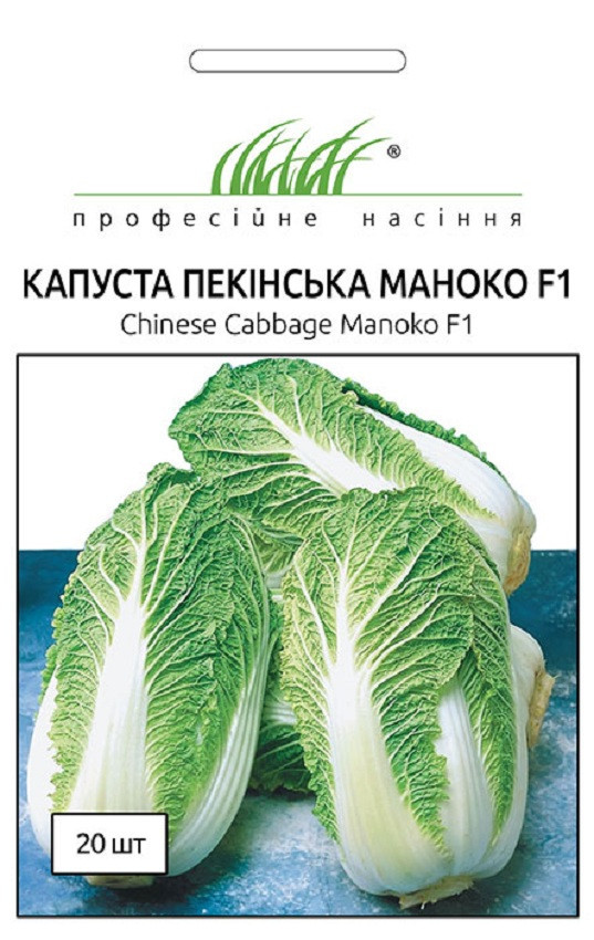 Капуста пекінська Маноко F1 20 насіння Bejo, фото 1