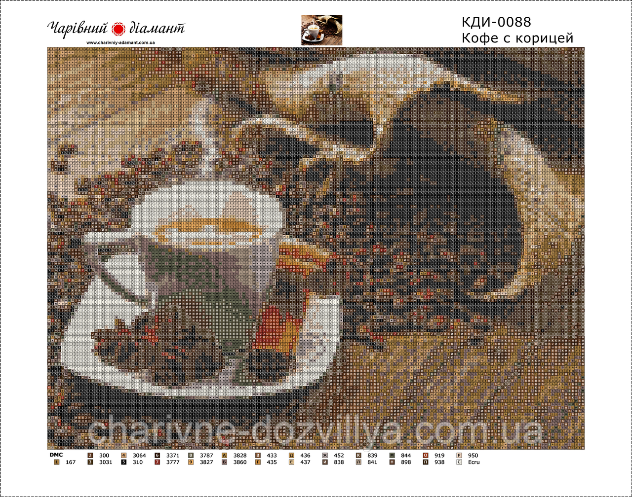 Набор алмазной вышивки (мозаики) "Кофе с корицей" - фото 3 - id-p378715648