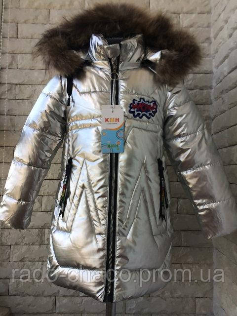 Якісна куртка зимова "ШАРМ" для дівчаток 2-8 л/натуральна облямівка/срібний