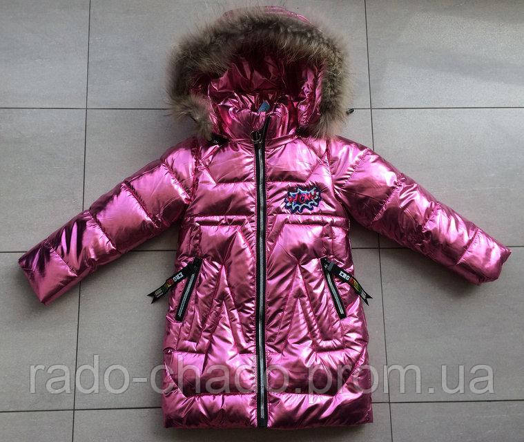 Якісна куртка зимова "ШАРМ" для дівчаток 2-8 л/натуральна опушка/фуксія